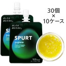 SPURT(スパート）30個入り　10ケースおまとめ