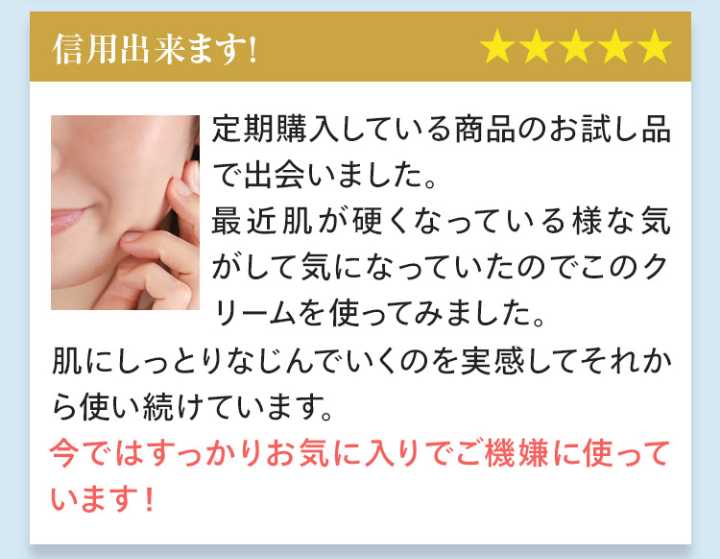 信用できます！