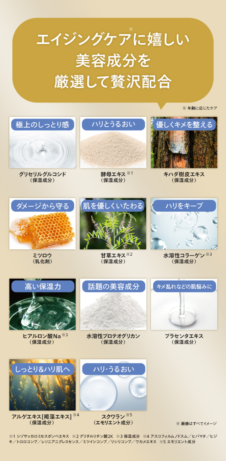 守りながら肌の悩みに立向うユーグレナエキス