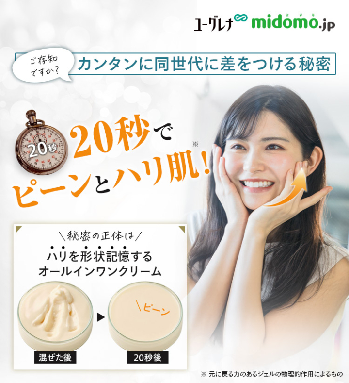 ピーンとハリ感！形状記憶オールインワンクリーム「one パワーリフティングクリーム」