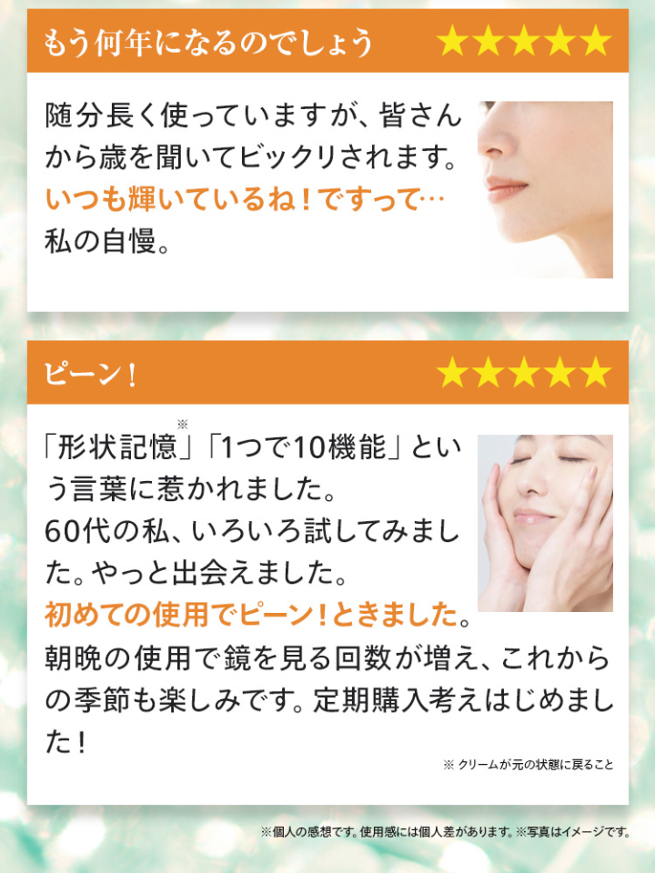 お客様の声2、3