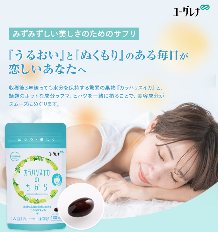 「うるおい」と「ぬくもり」のある毎日が恋しいあなたへ