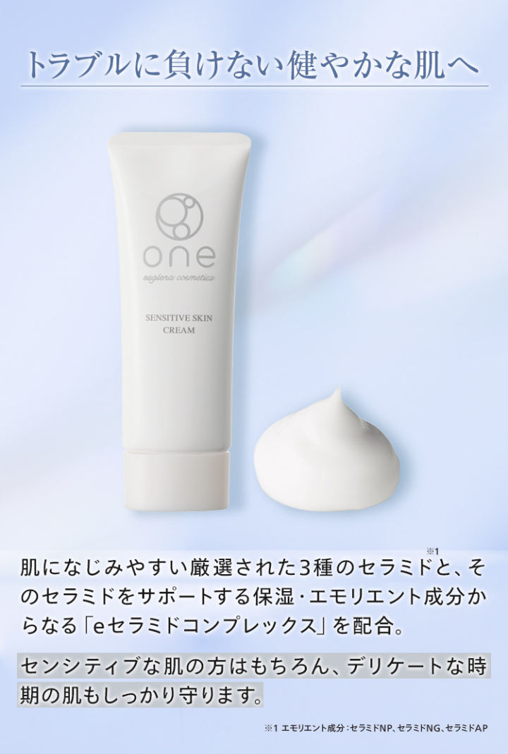 トラブルに負けない健やかな肌へ