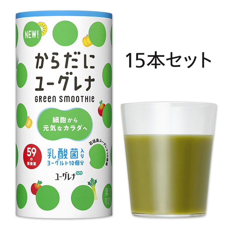 からだにユーグレナ Green Smoothie 乳酸菌【15本セット】