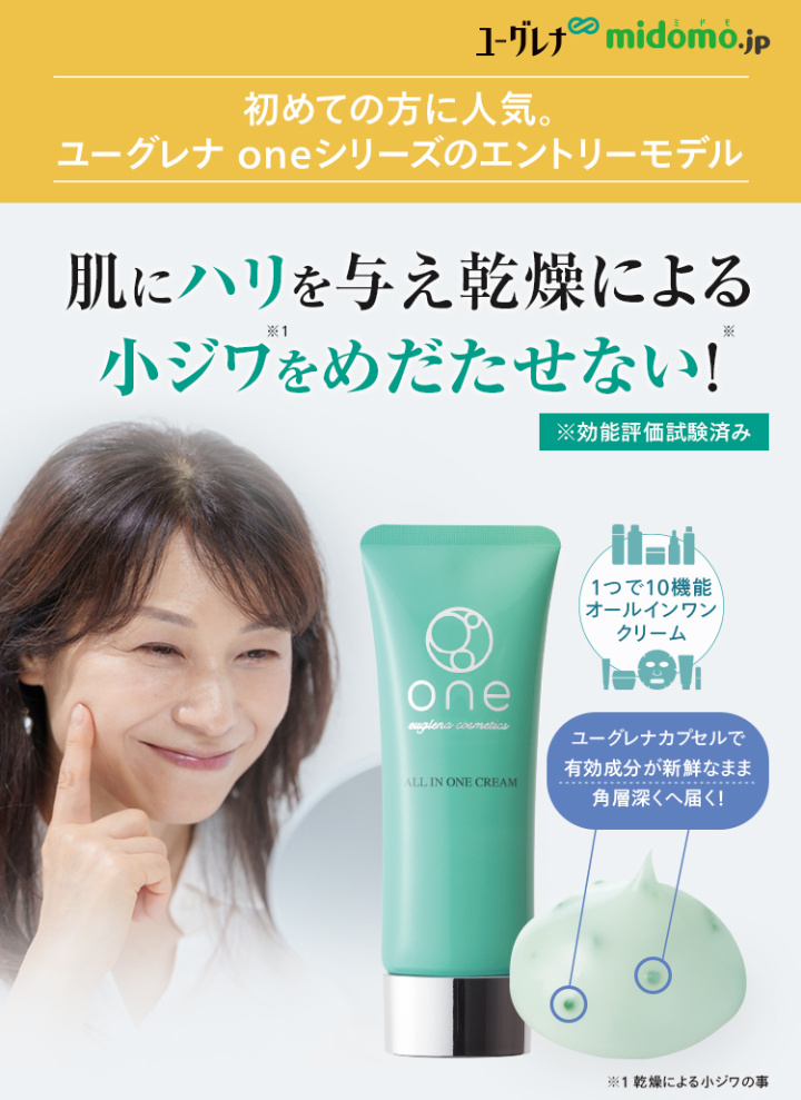 肌にハリを与え乾燥による小ジワを目立たせない！