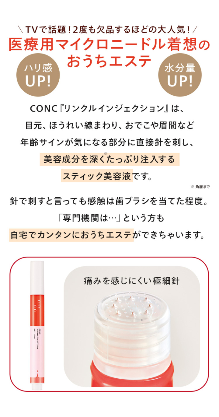 エイジングサインがはっきり現れるところに直接深く届く。