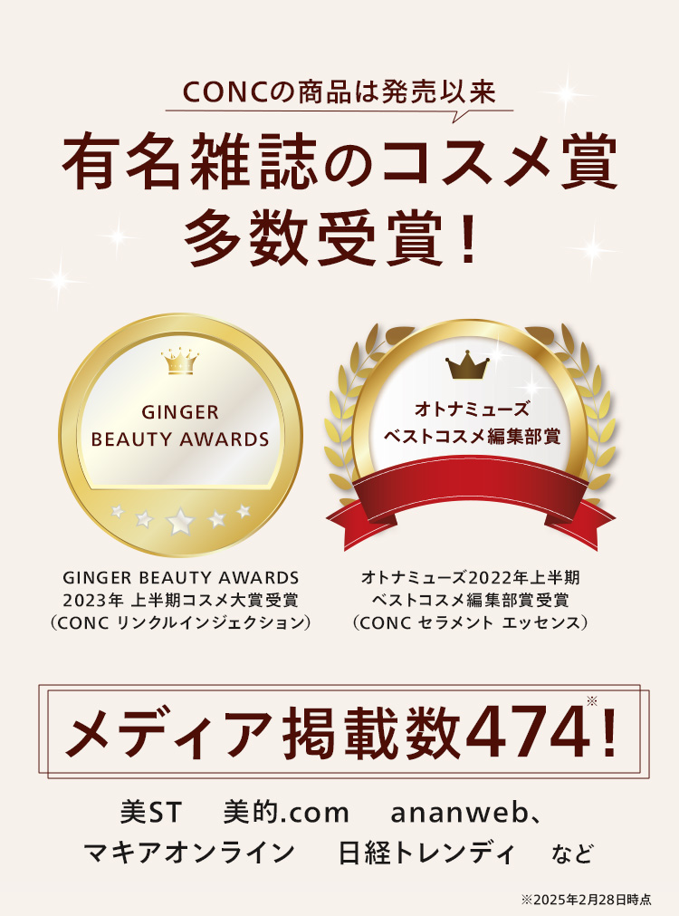 人気雑誌で受賞！