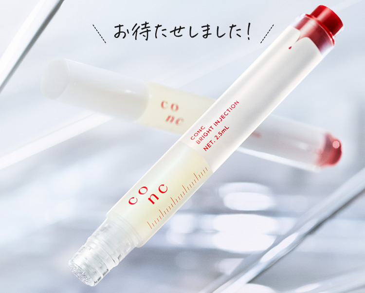 お待たせしました！