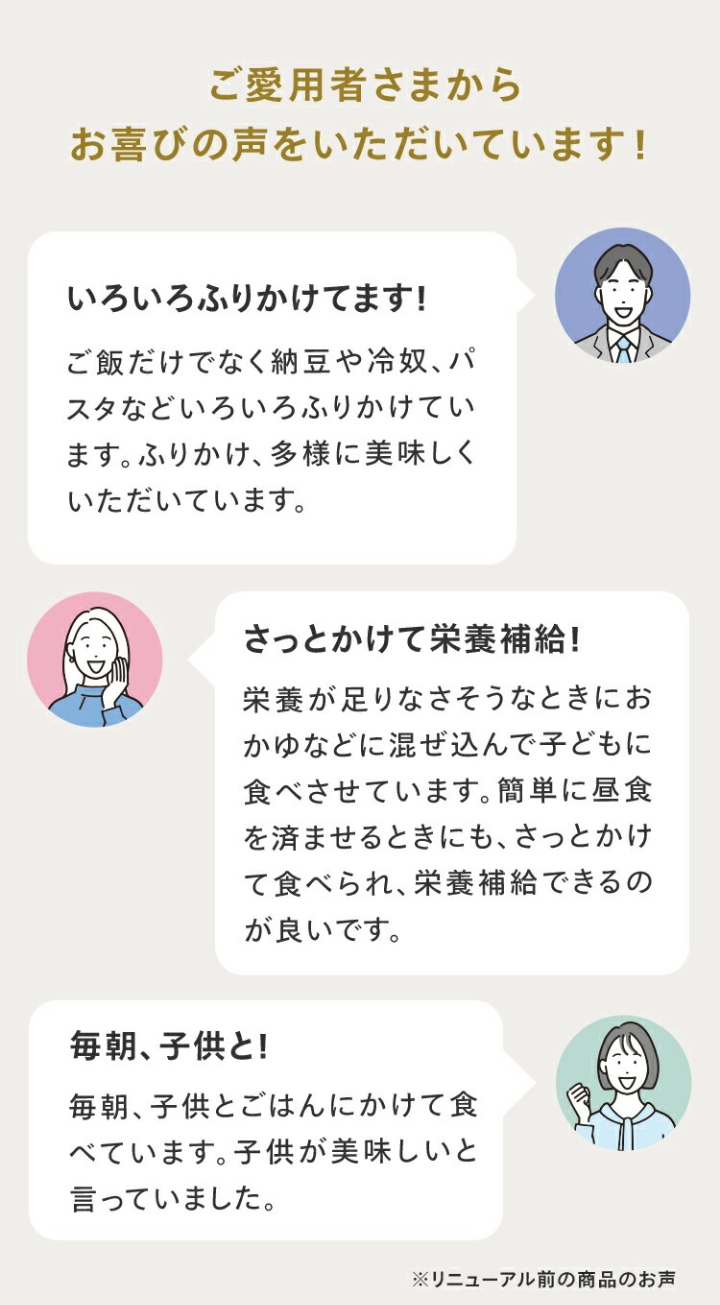 お客様からの声