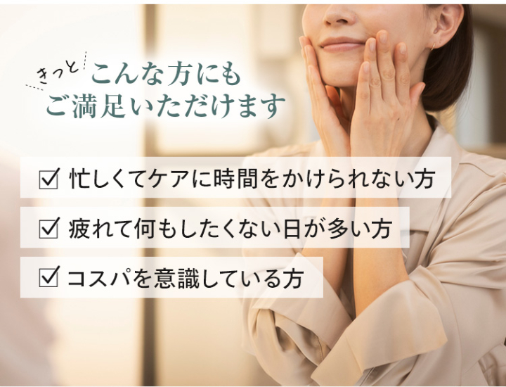 こんな方にもご満足いただけます