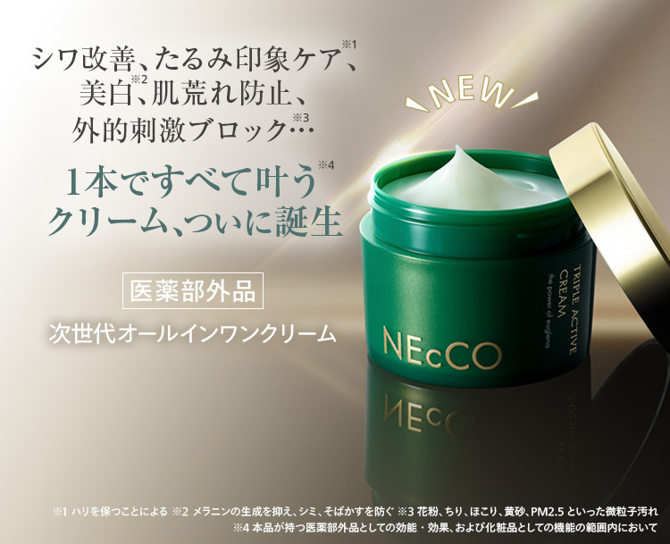 トリプルアクティブ